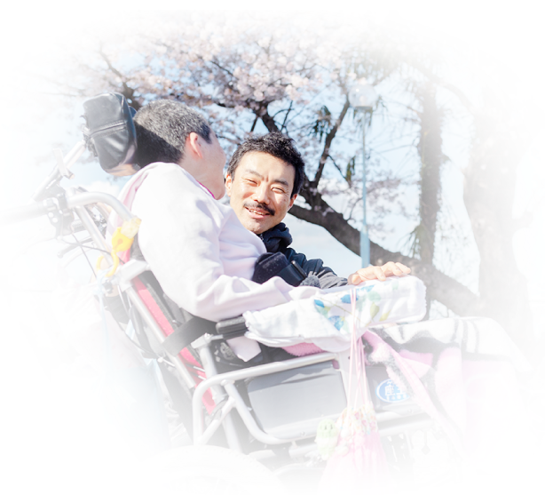 笑顔溢れる明日へ