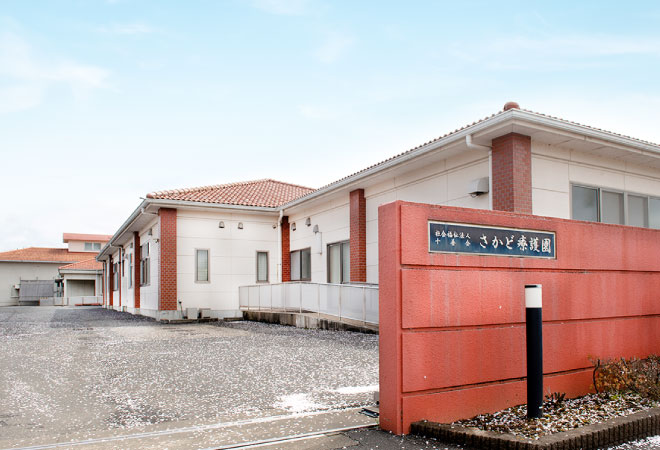 障害者支援施設 社会福祉法人 十善会 さかど療護園